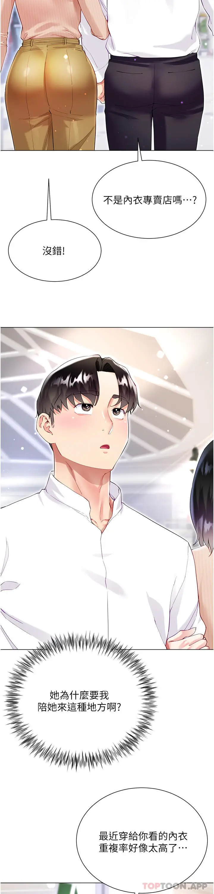 漫画《大嫂的裙子》第48话第9张图