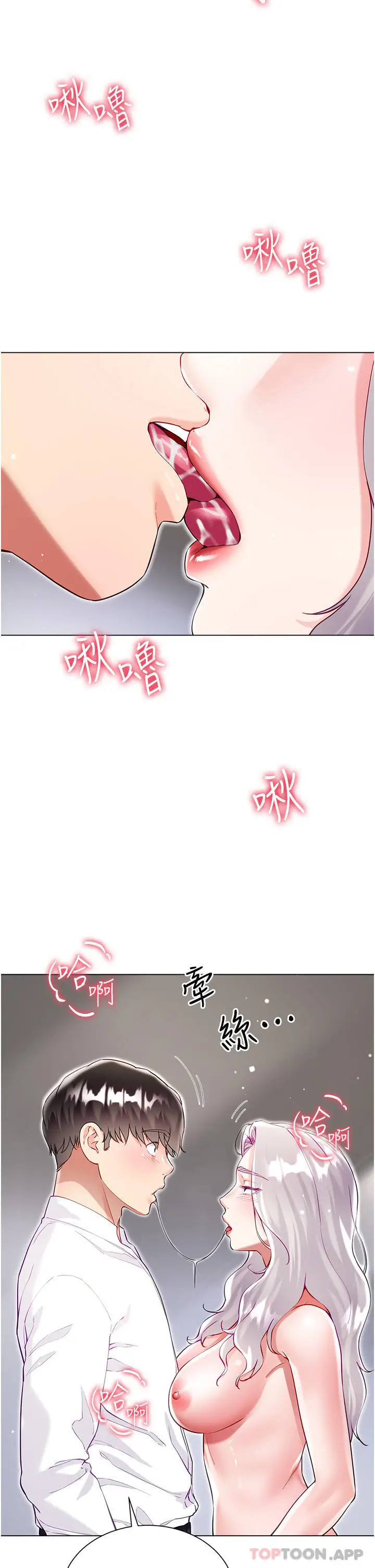 漫画《大嫂的裙子》第49话第11张图