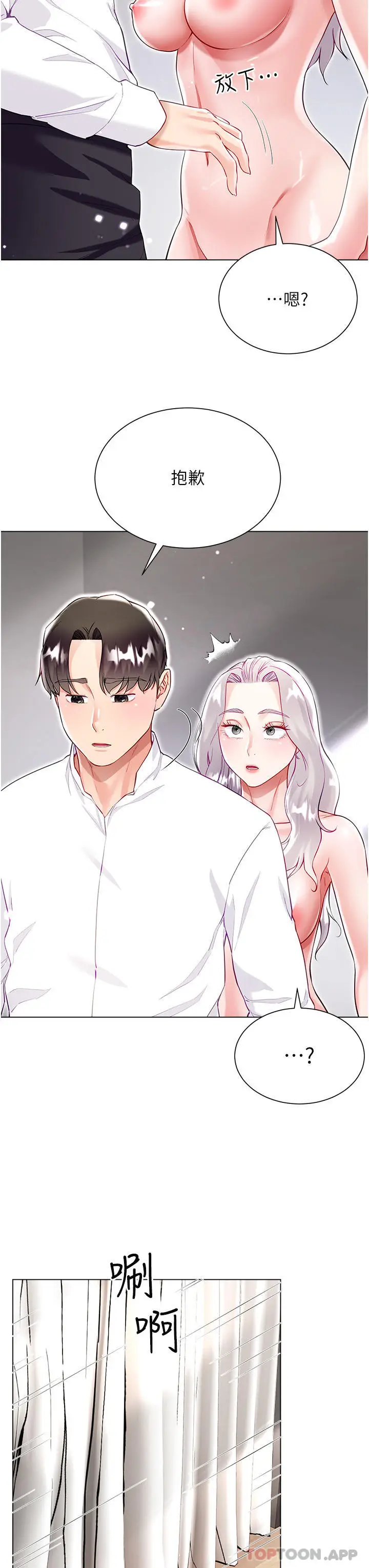 漫画《大嫂的裙子》第49话第17张图