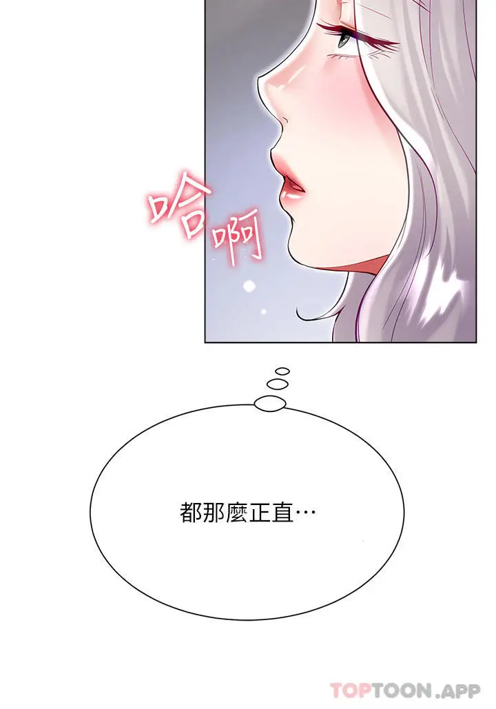 漫画《大嫂的裙子》第49话第19张图