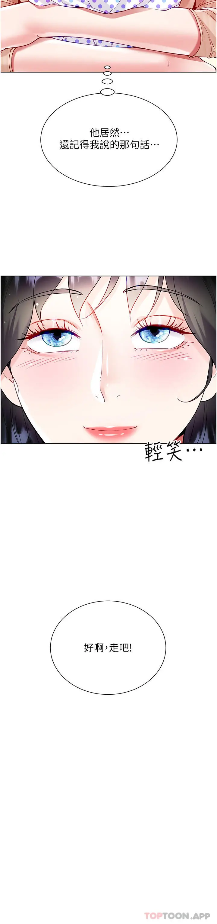 漫画《大嫂的裙子》第49话第27张图