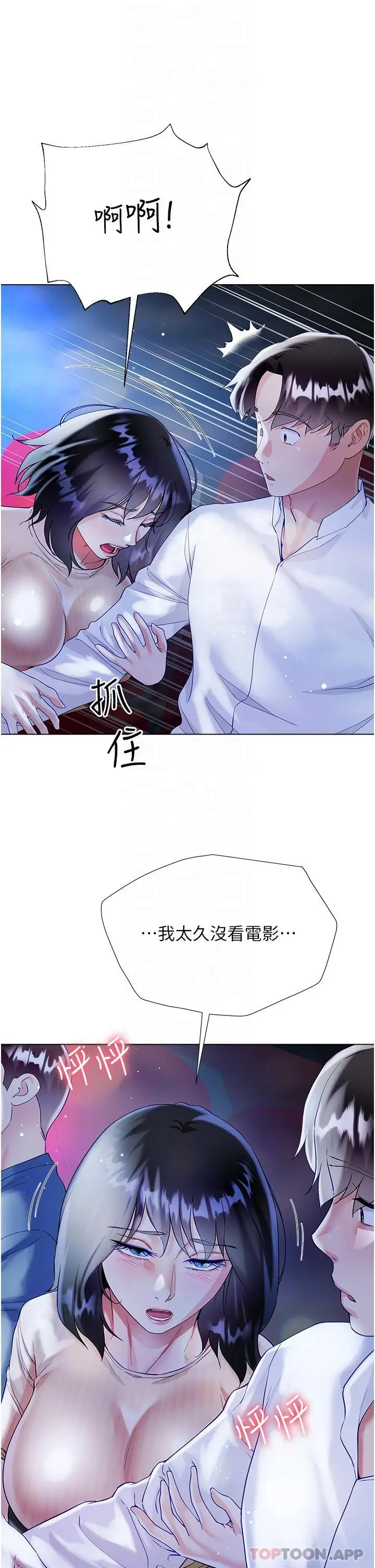 漫画《大嫂的裙子》第49话第30张图