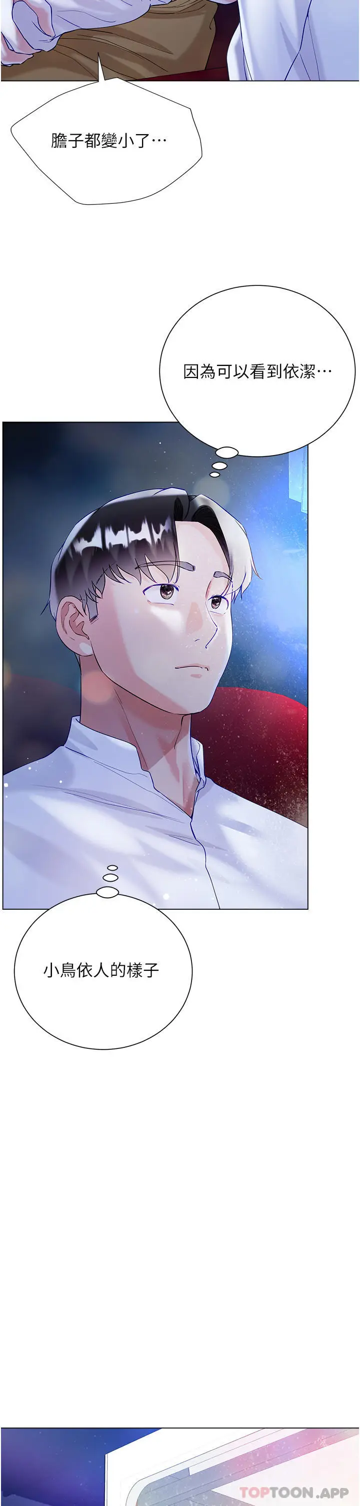 漫画《大嫂的裙子》第49话第31张图