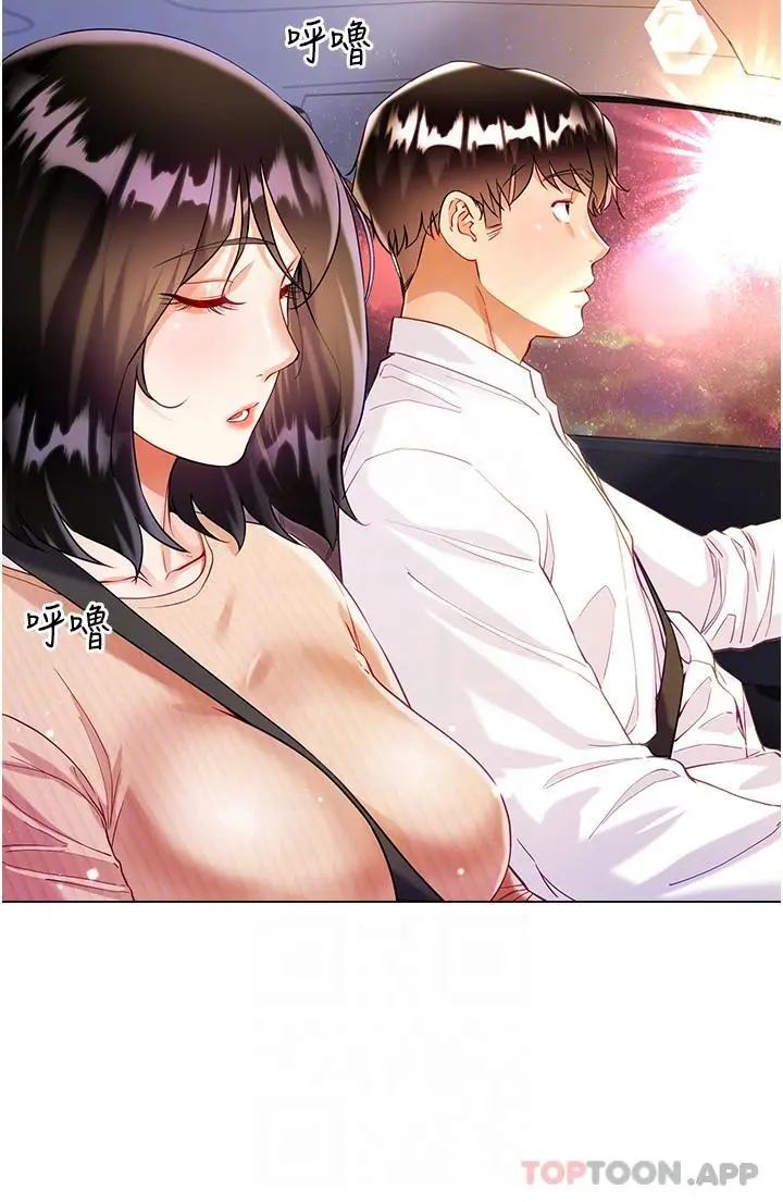 漫画《大嫂的裙子》第49话第34张图
