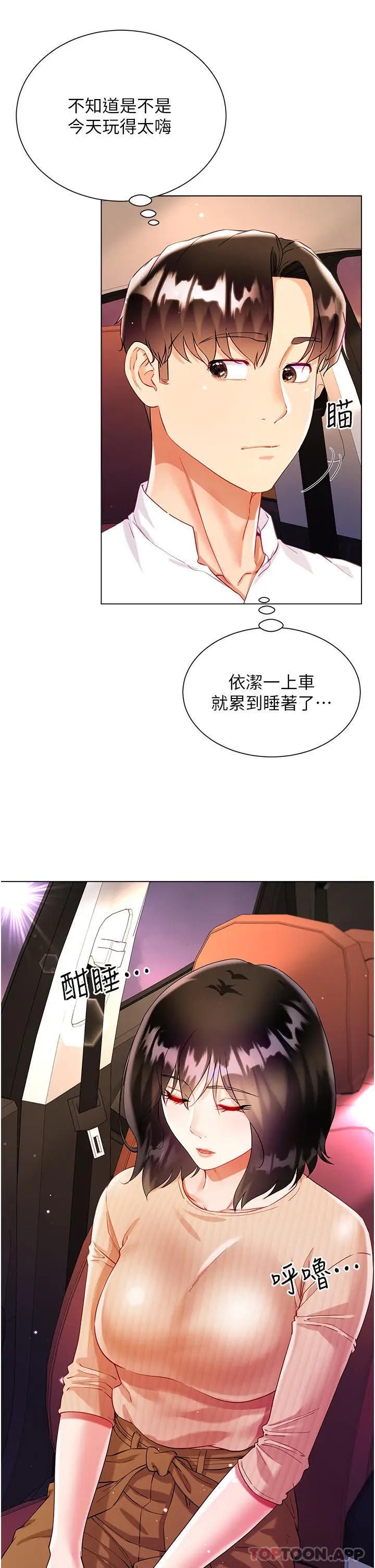 漫画《大嫂的裙子》第49话第35张图