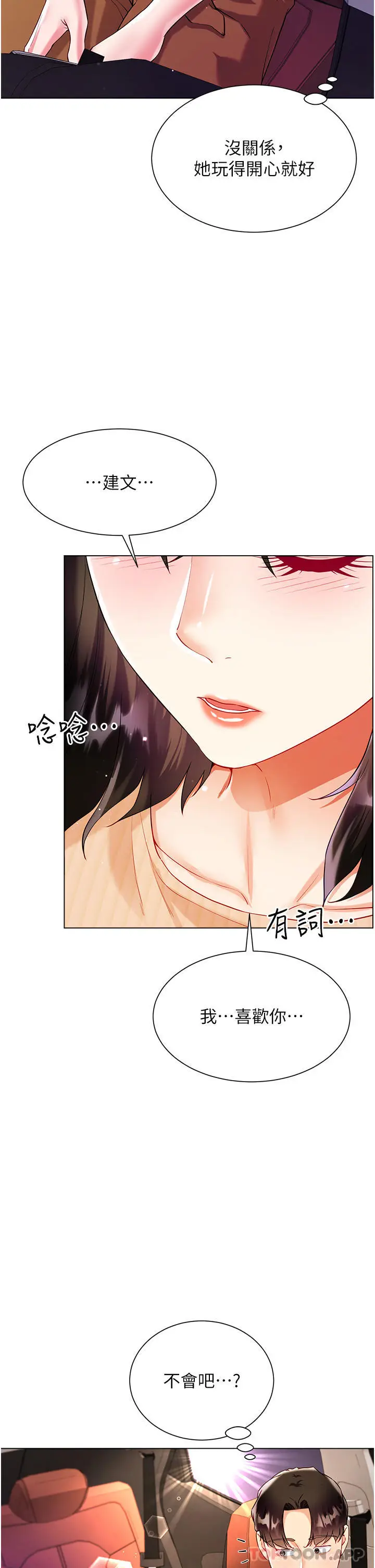 漫画《大嫂的裙子》第49话第36张图