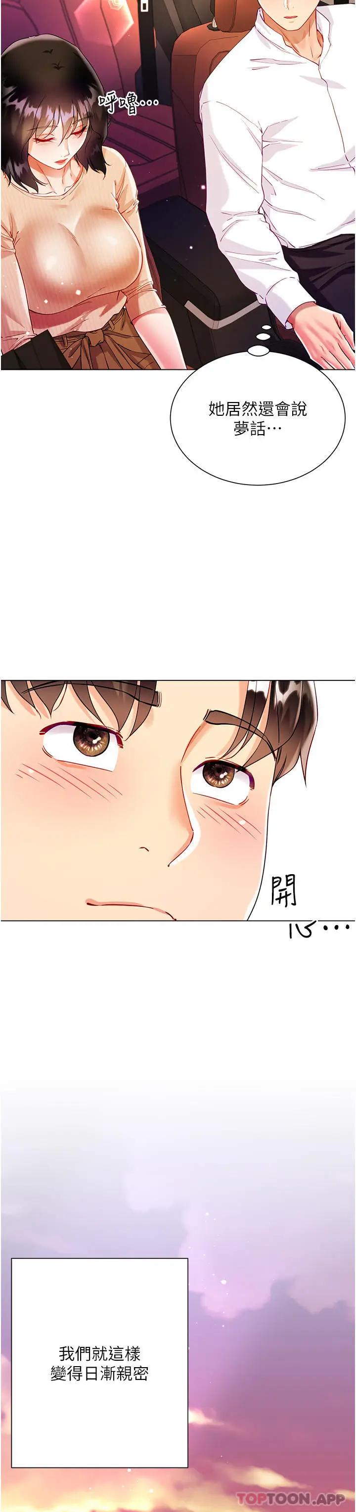 漫画《大嫂的裙子》第49话第37张图