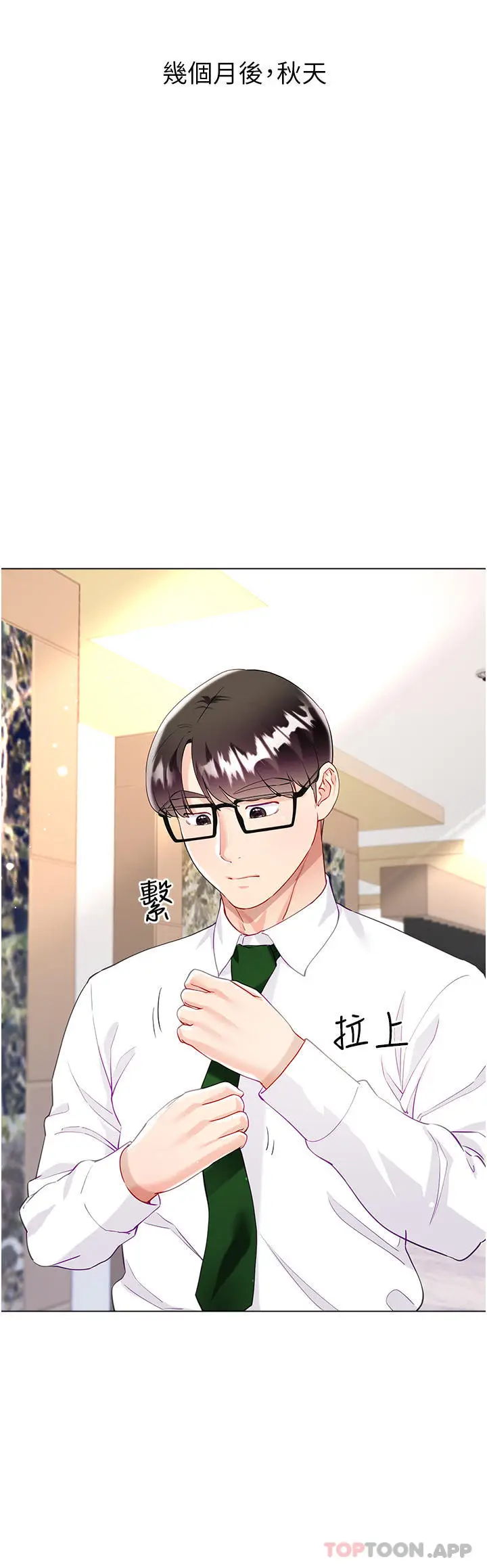 漫画《大嫂的裙子》第49话第39张图