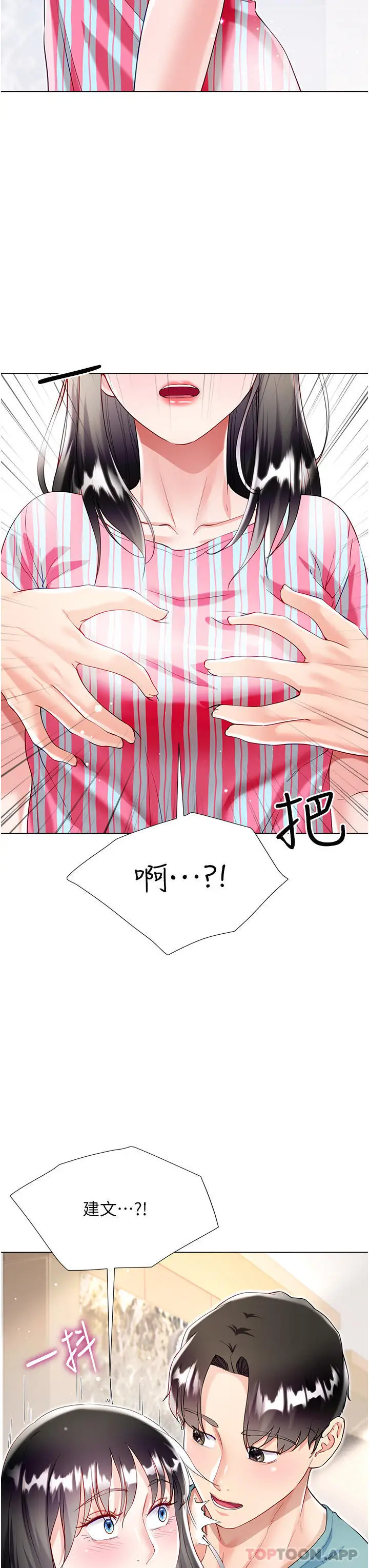 漫画《大嫂的裙子》第49话第42张图