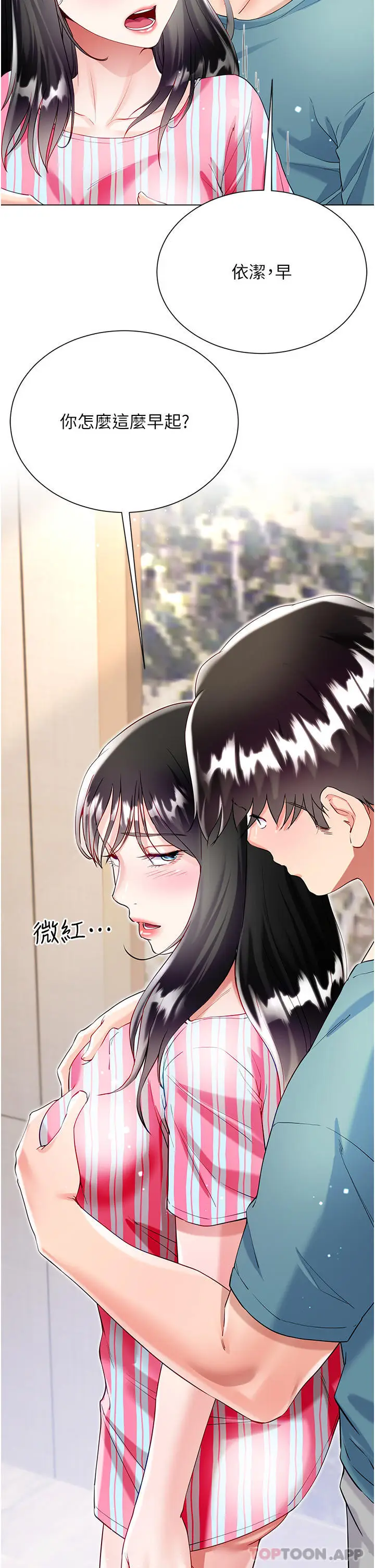 漫画《大嫂的裙子》第49话第43张图