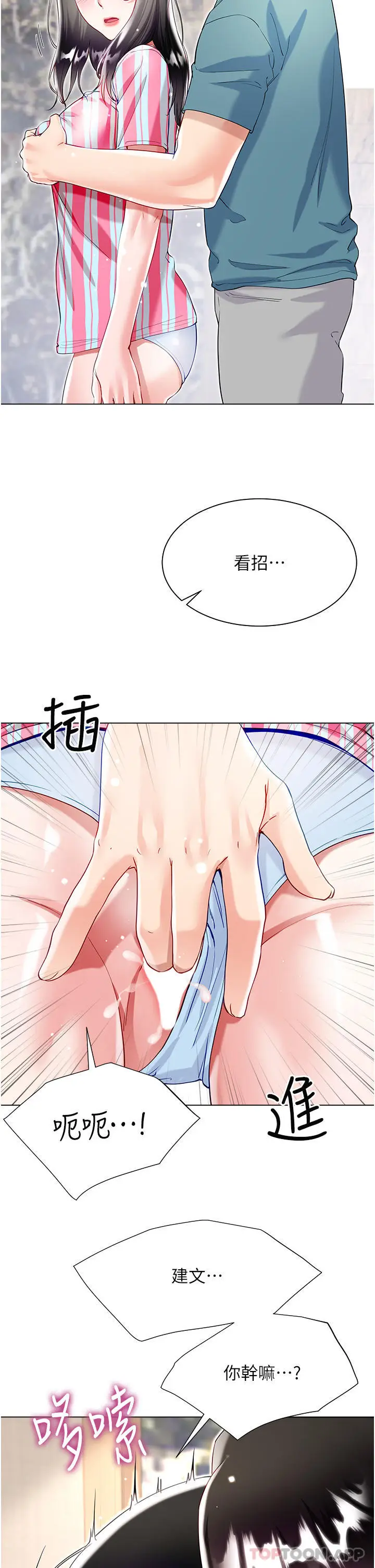 漫画《大嫂的裙子》第49话第46张图