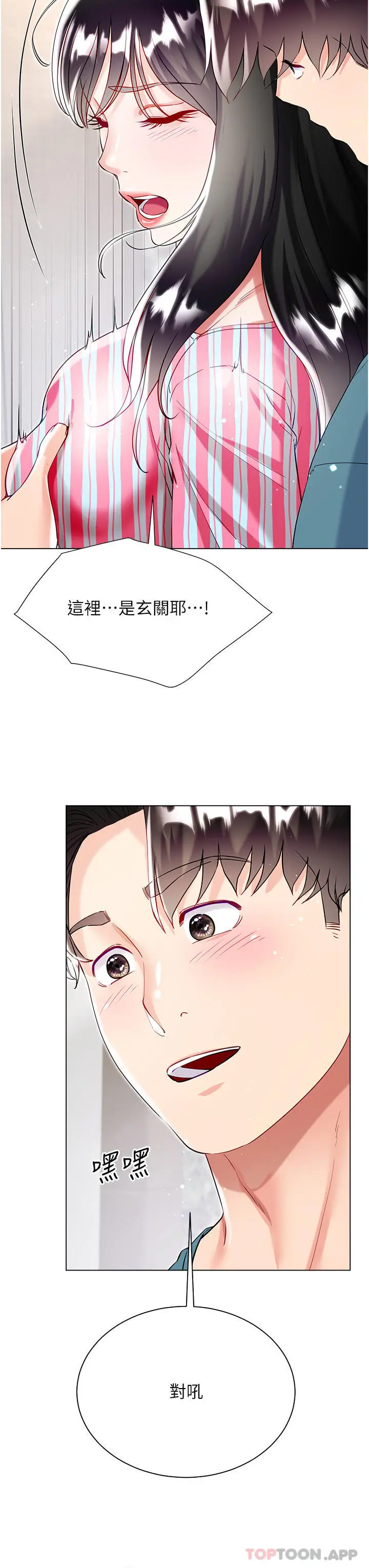 漫画《大嫂的裙子》第49话第47张图