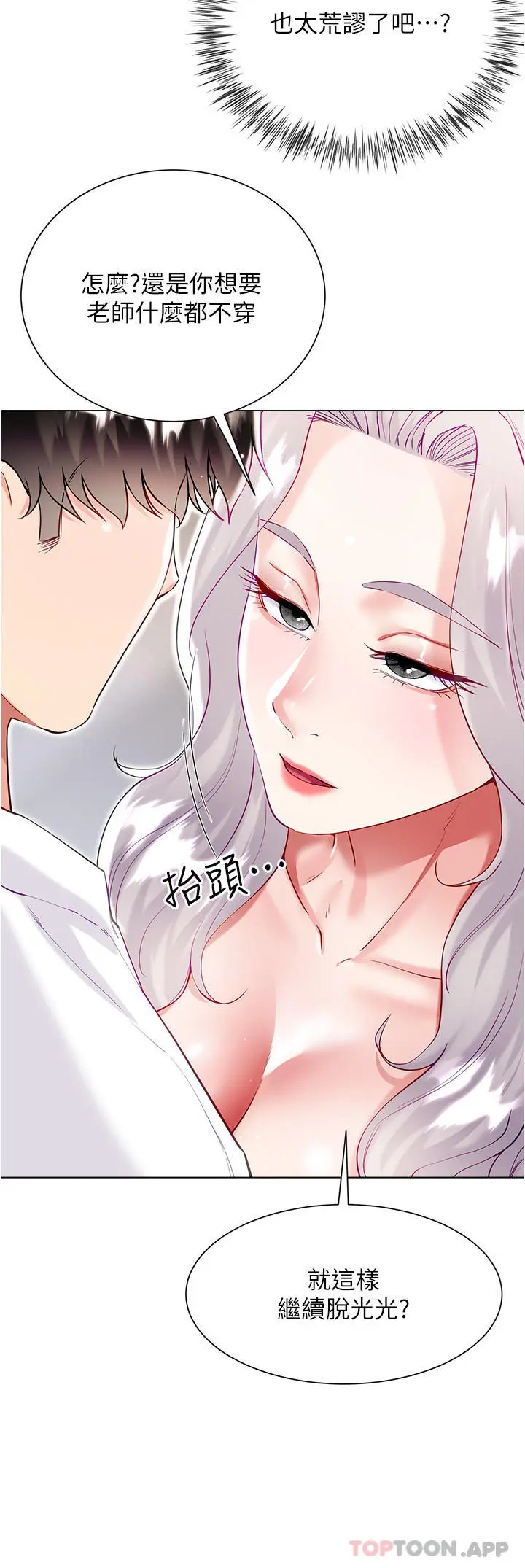 漫画《大嫂的裙子》第49话第9张图