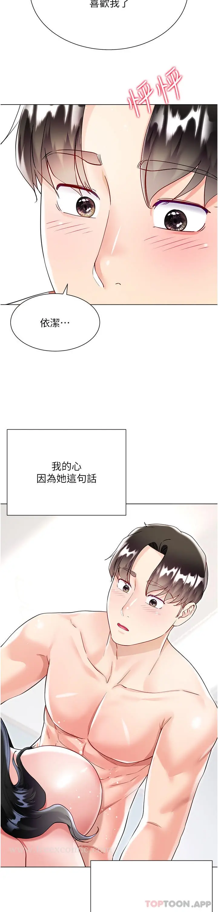 漫画《大嫂的裙子》第50话第19张图