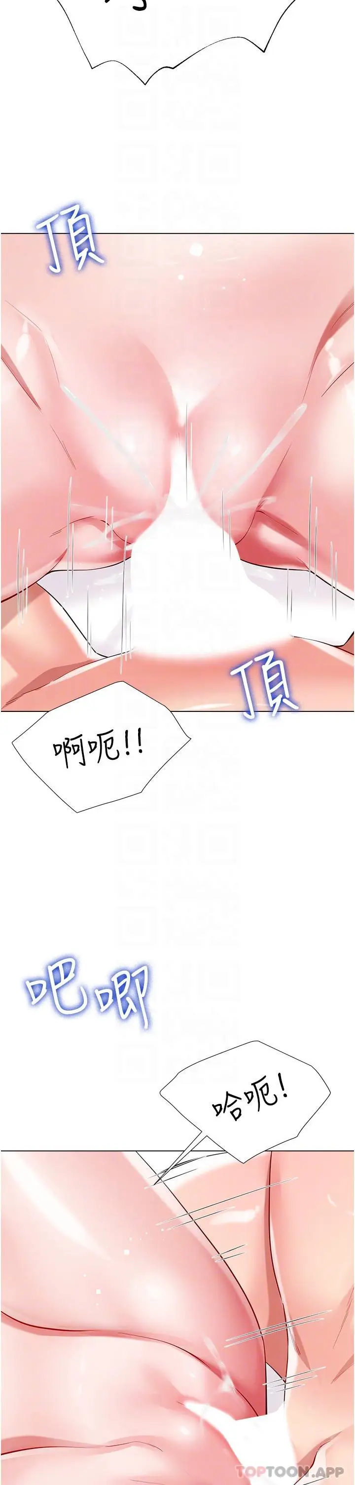 漫画《大嫂的裙子》第50话第22张图