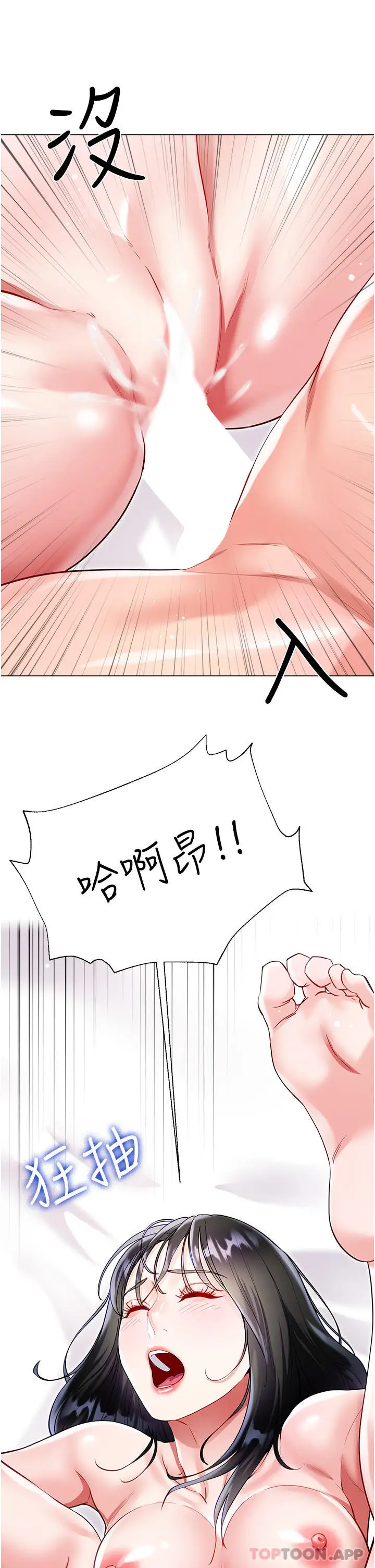 漫画《大嫂的裙子》第50话第27张图