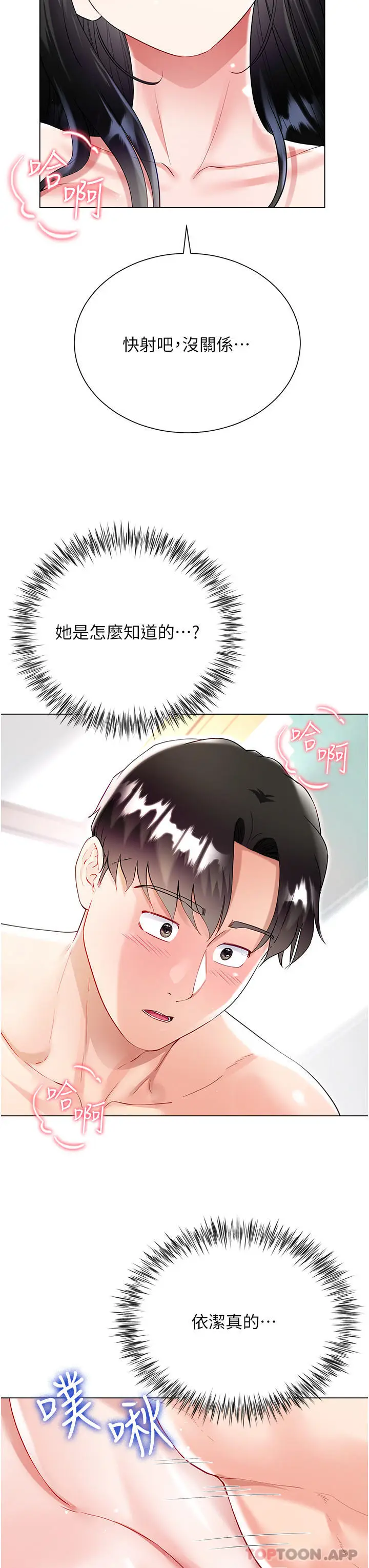 漫画《大嫂的裙子》第50话第38张图