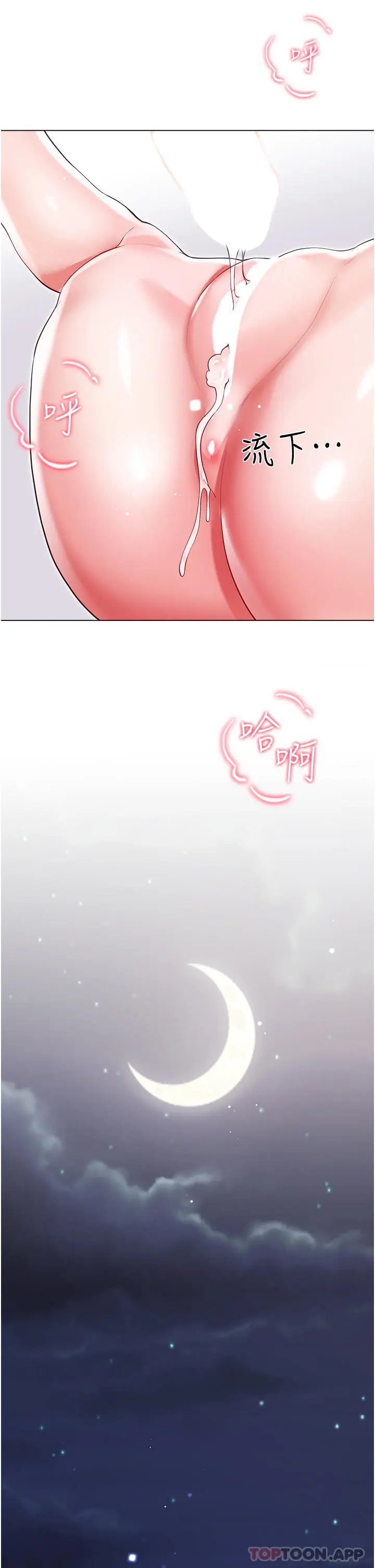 漫画《大嫂的裙子》第50话第42张图