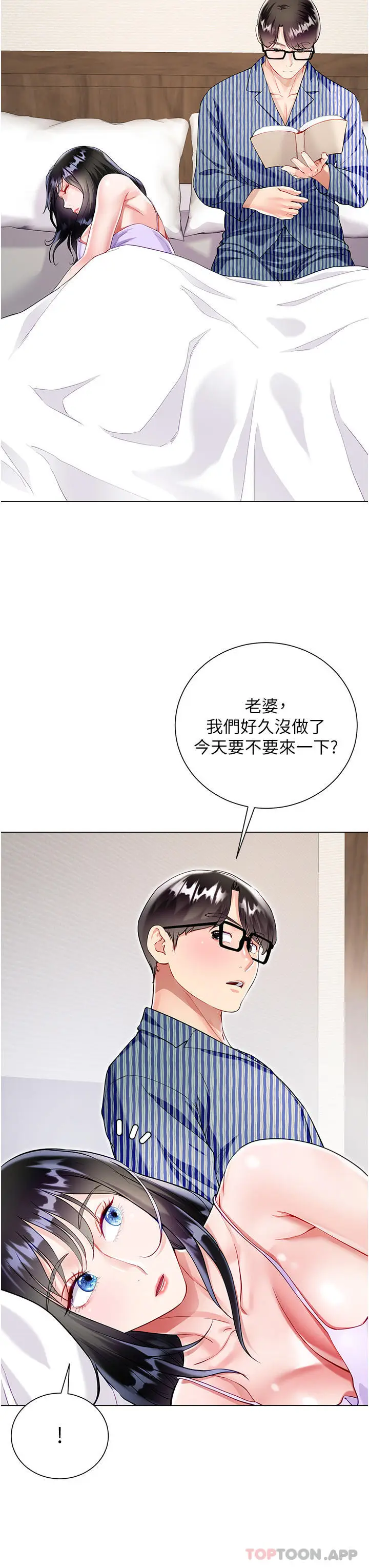 漫画《大嫂的裙子》第50话第8张图