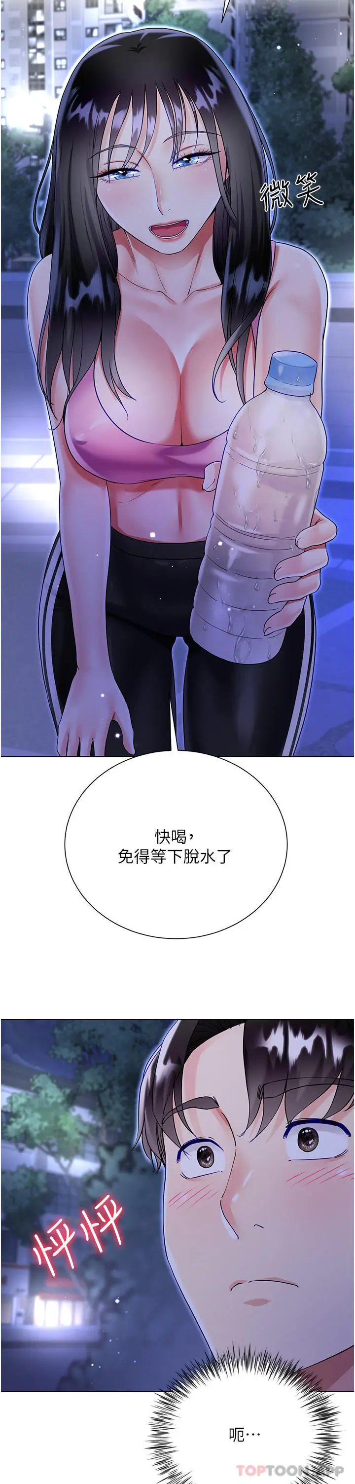 漫画《大嫂的裙子》第51话第12张图
