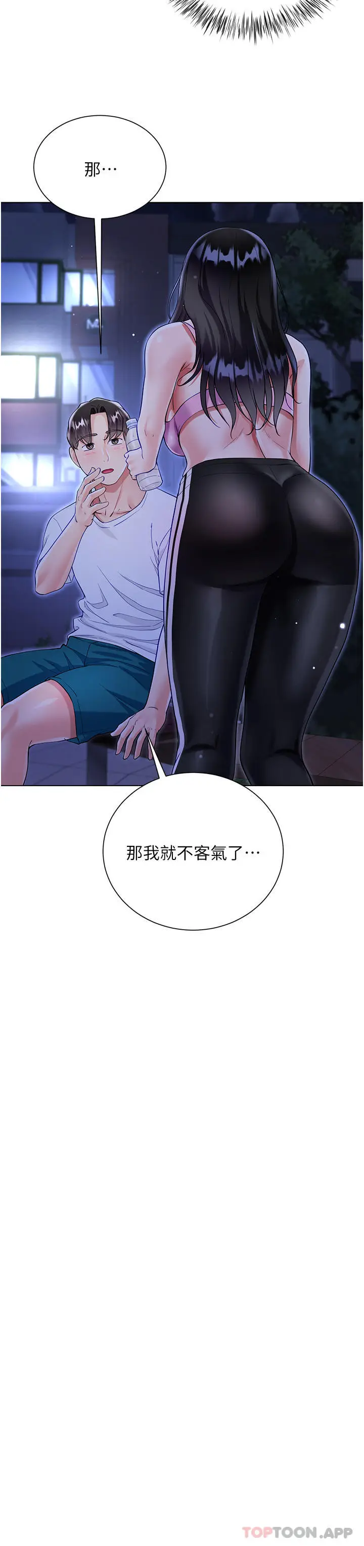 漫画《大嫂的裙子》第51话第13张图