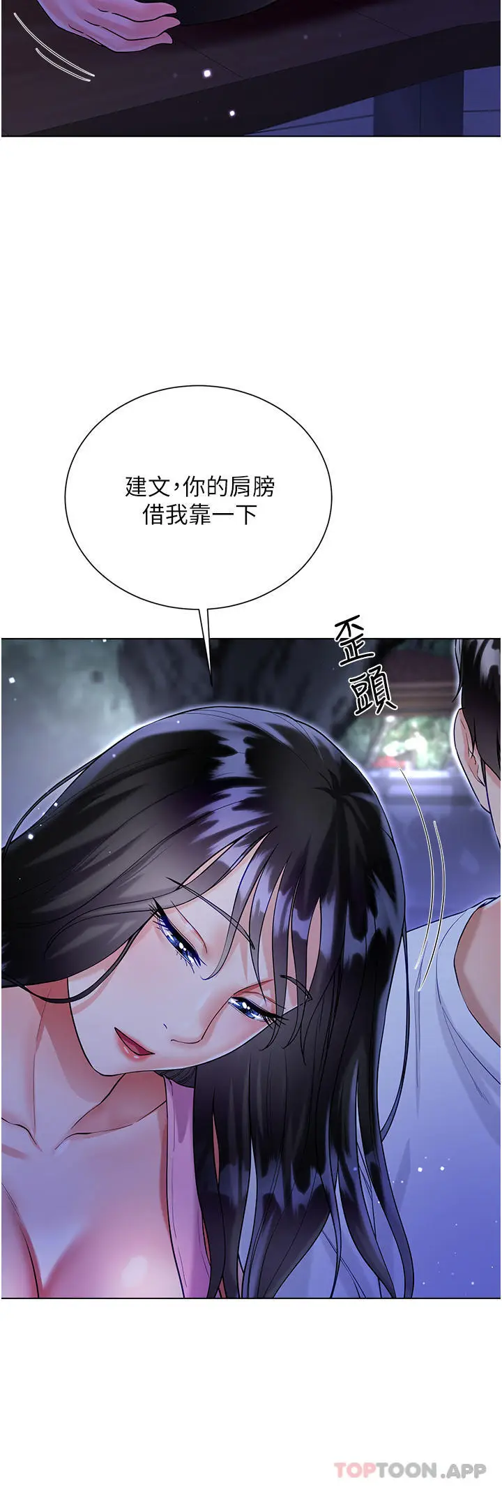 漫画《大嫂的裙子》第51话第15张图