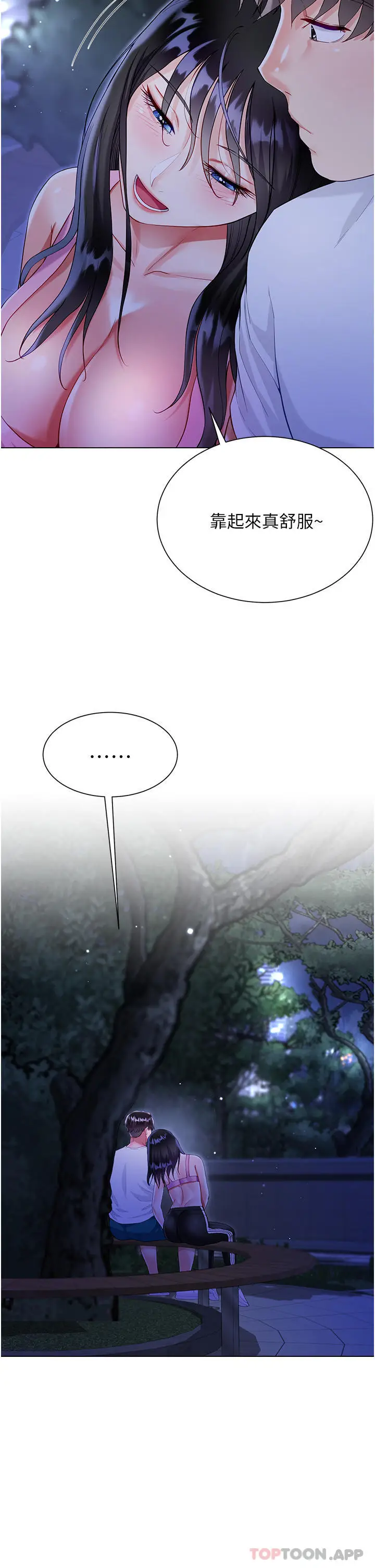 漫画《大嫂的裙子》第51话第17张图