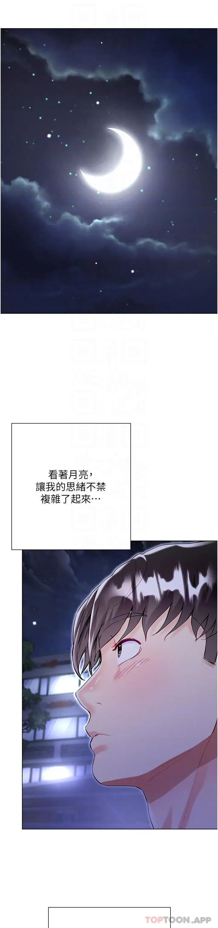 漫画《大嫂的裙子》第51话第18张图