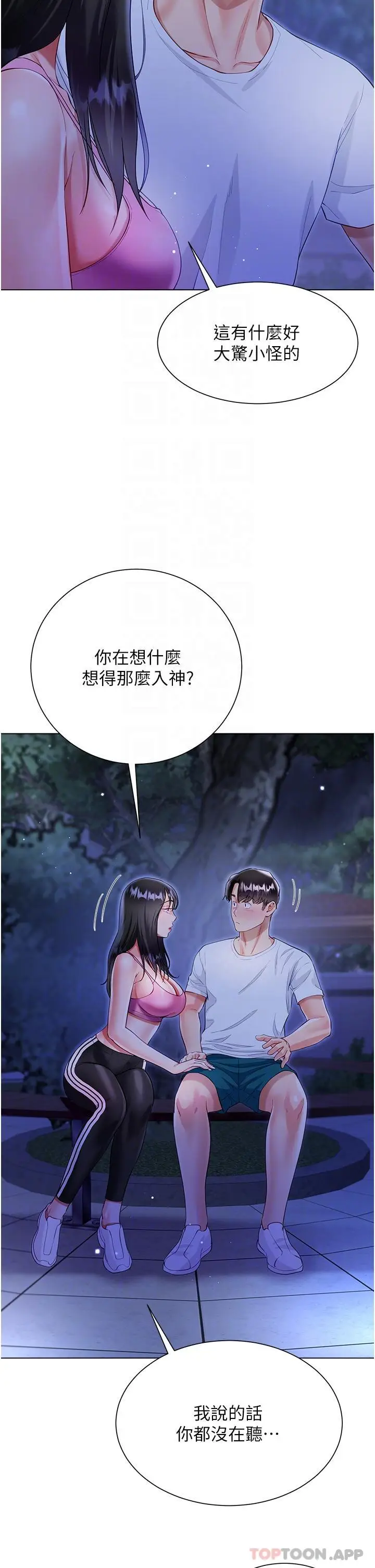 漫画《大嫂的裙子》第51话第22张图