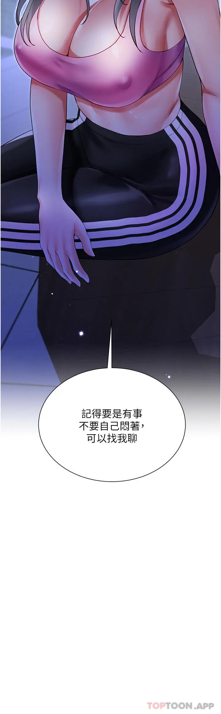 漫画《大嫂的裙子》第51话第25张图
