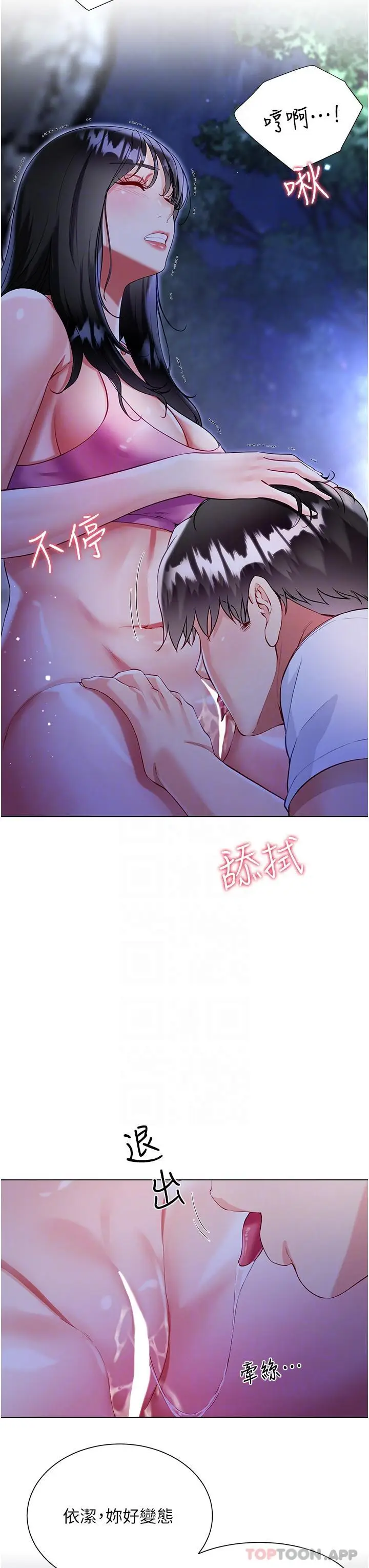 漫画《大嫂的裙子》第51话第28张图