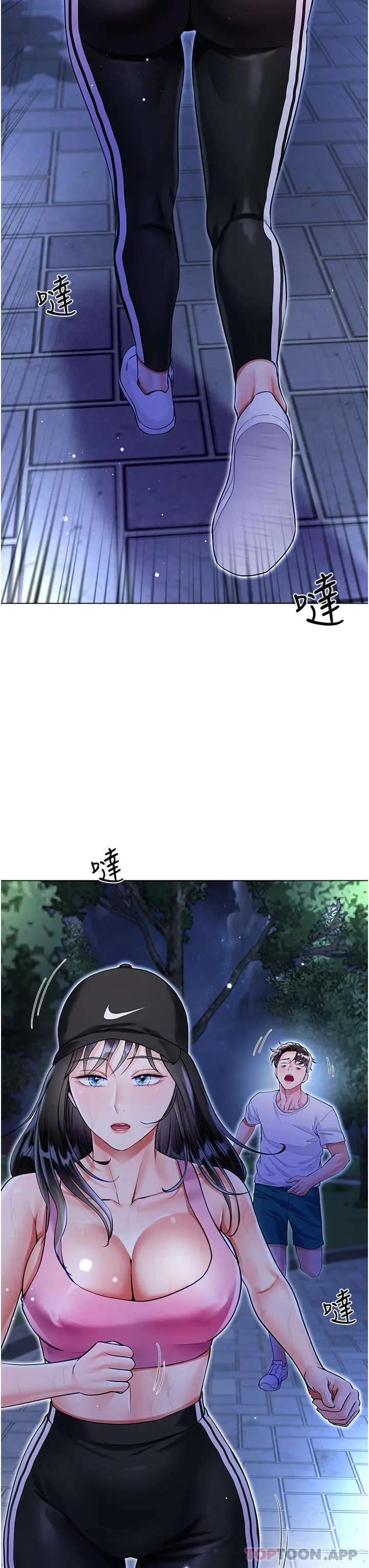 漫画《大嫂的裙子》第51话第3张图