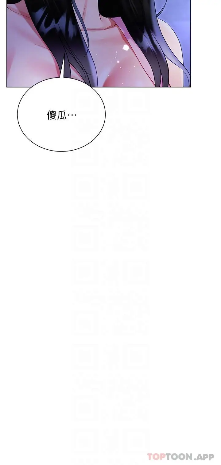 漫画《大嫂的裙子》第51话第30张图