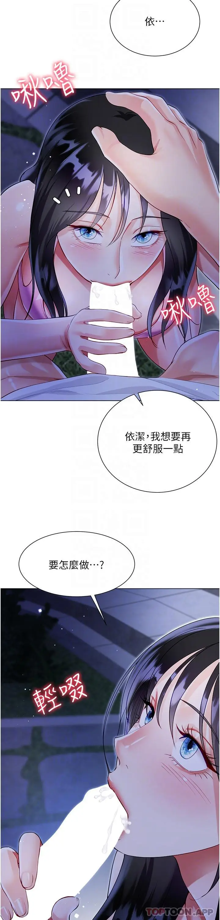 漫画《大嫂的裙子》第51话第34张图