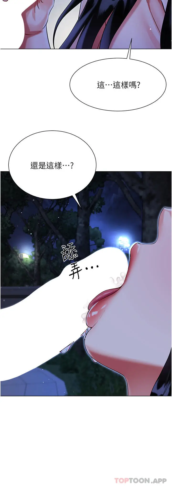 漫画《大嫂的裙子》第51话第35张图