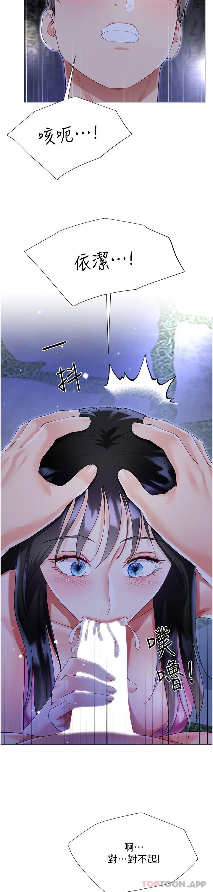 漫画《大嫂的裙子》第51话第37张图