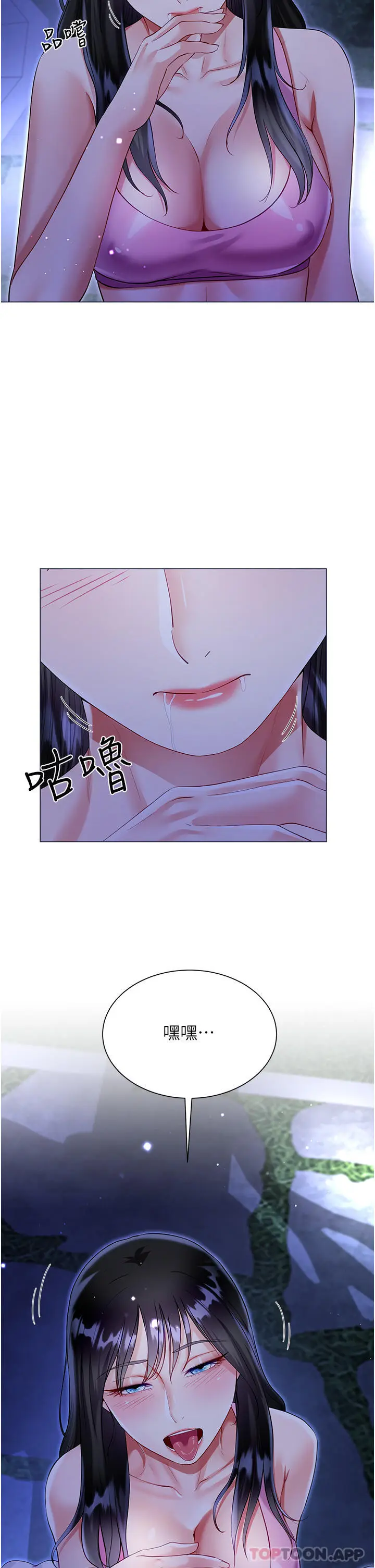漫画《大嫂的裙子》第51话第39张图