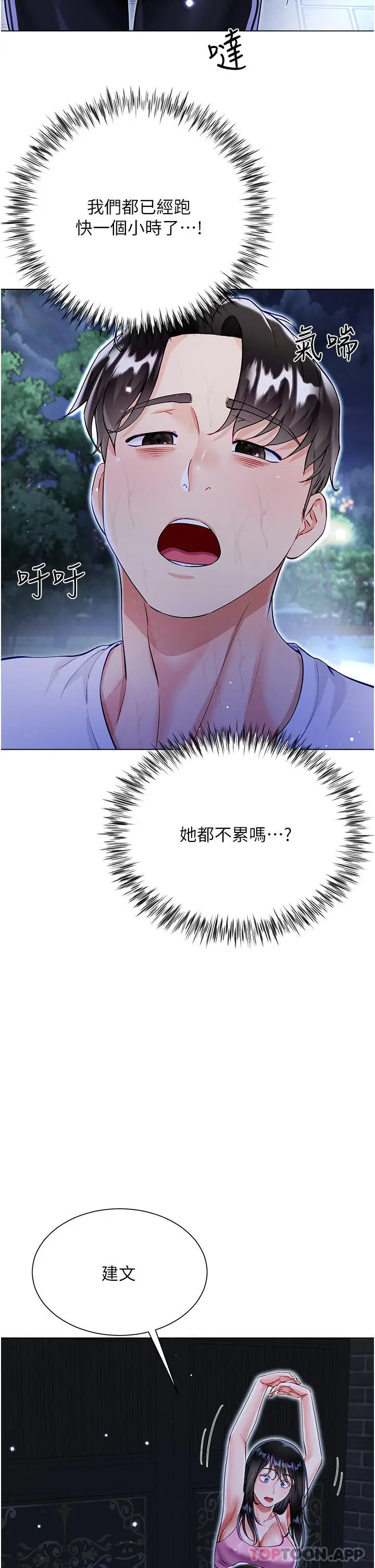 漫画《大嫂的裙子》第51话第4张图