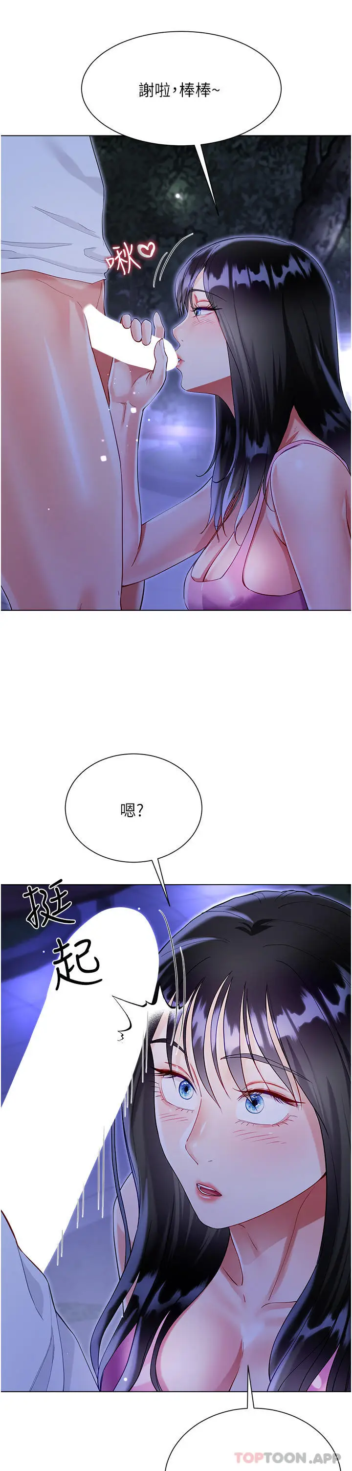 漫画《大嫂的裙子》第51话第41张图