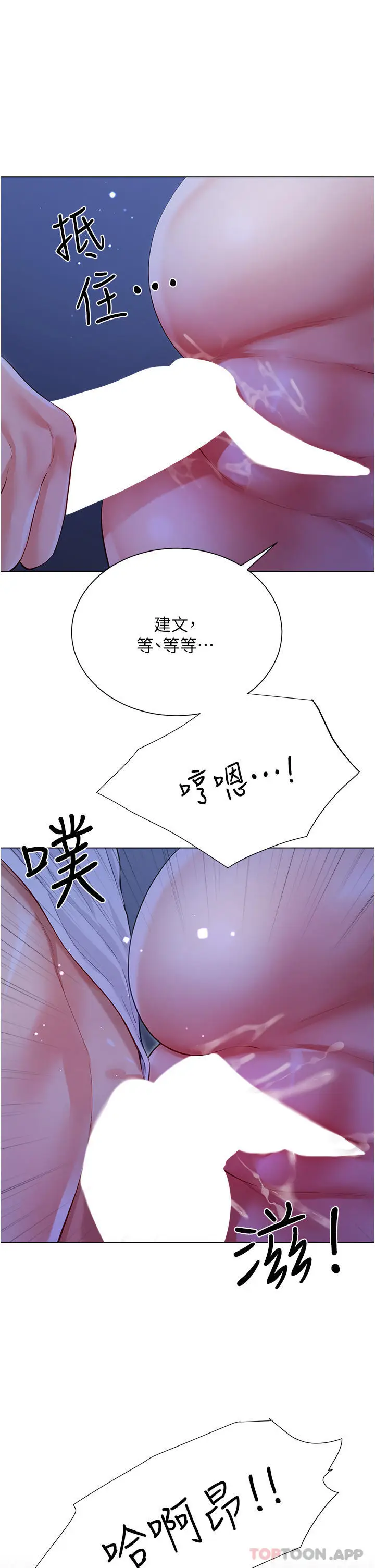 漫画《大嫂的裙子》第51话第46张图