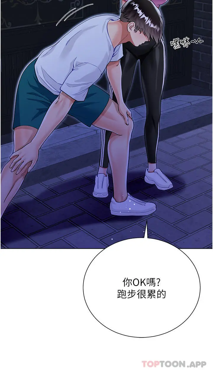 漫画《大嫂的裙子》第51话第5张图