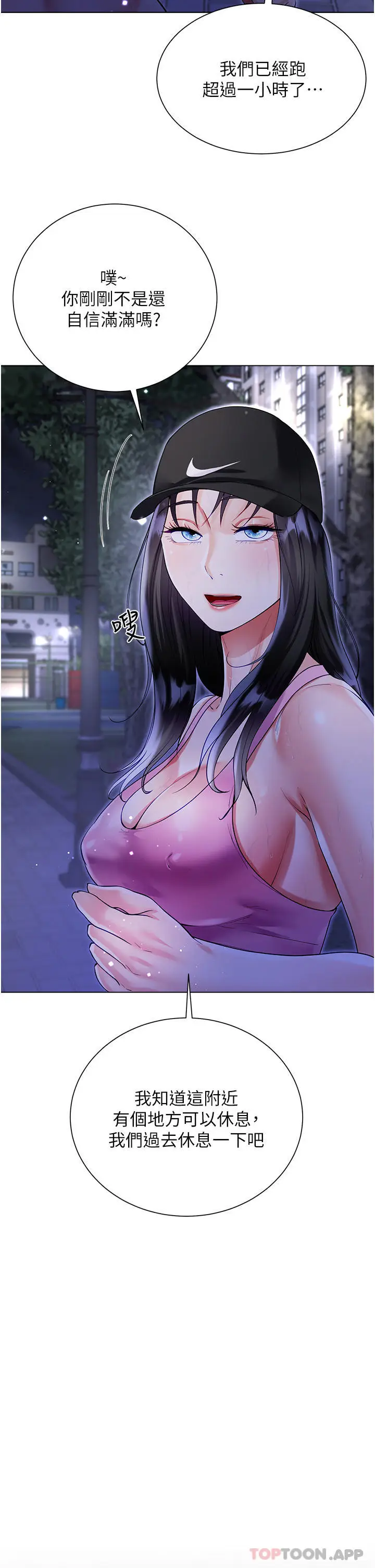 漫画《大嫂的裙子》第51话第9张图