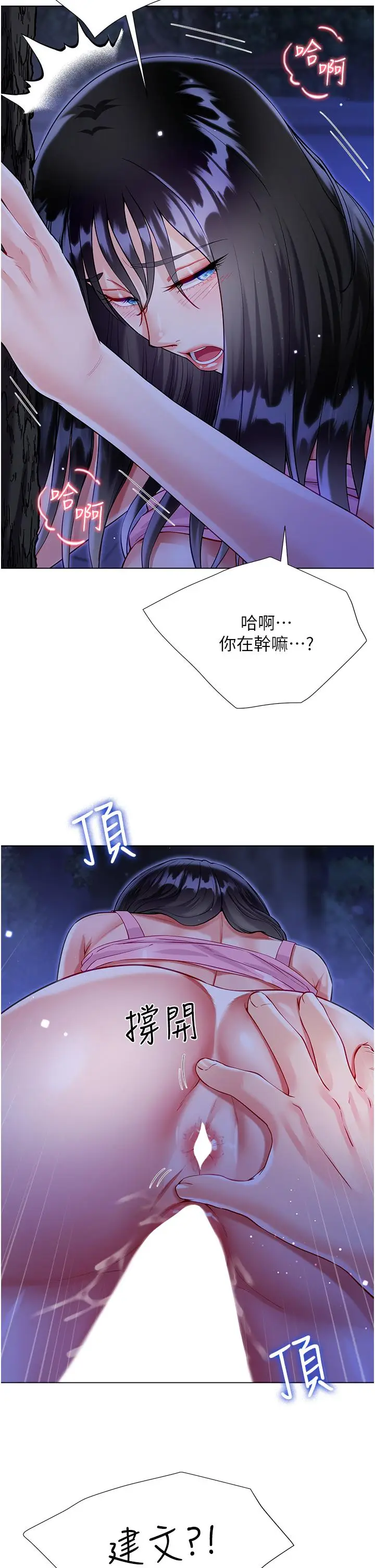 漫画《大嫂的裙子》第52话第13张图