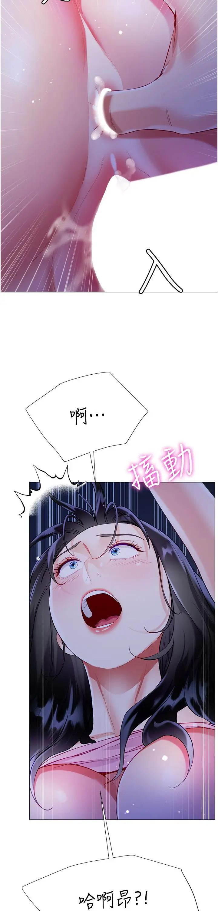 漫画《大嫂的裙子》第52话第15张图