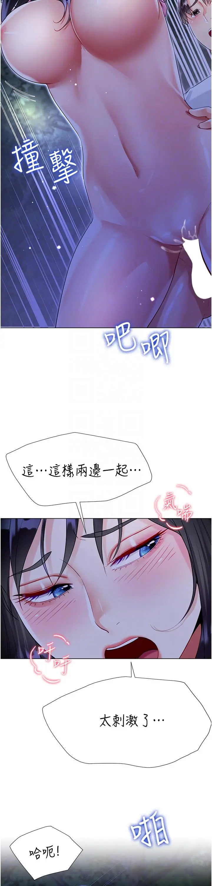 漫画《大嫂的裙子》第52话第18张图