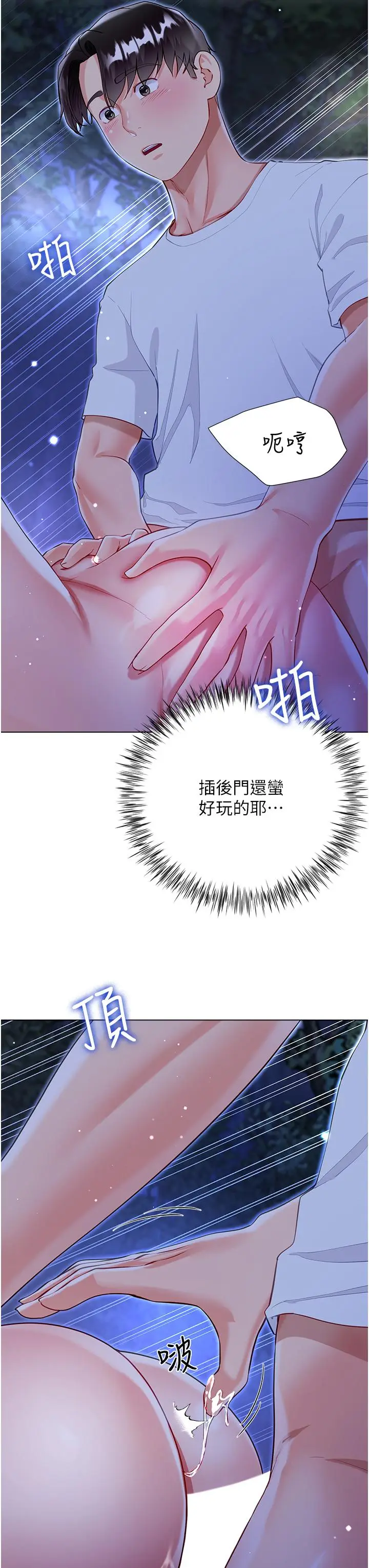 漫画《大嫂的裙子》第52话第19张图
