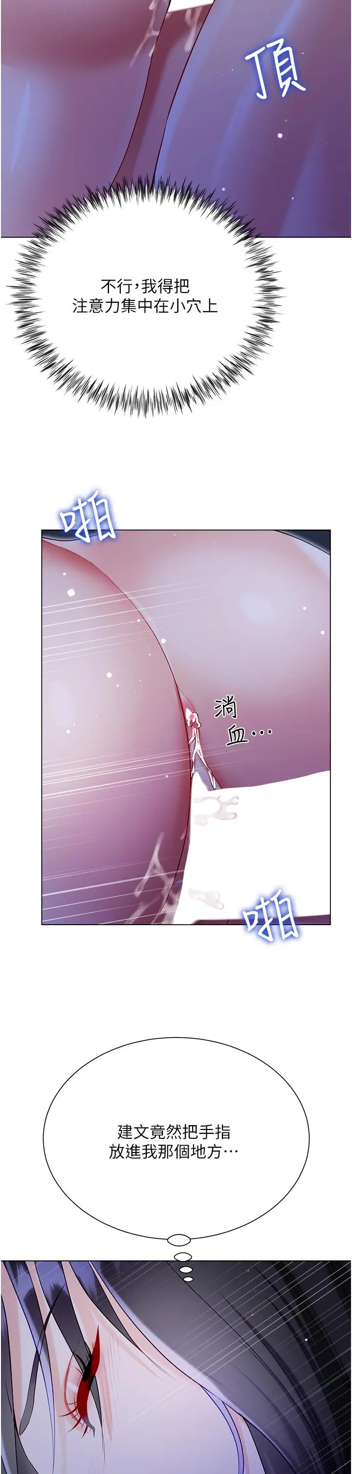 漫画《大嫂的裙子》第52话第20张图