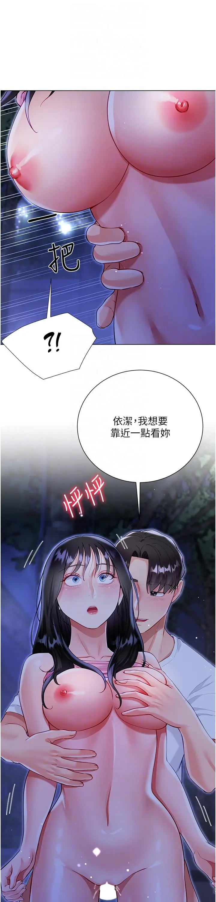 漫画《大嫂的裙子》第52话第22张图