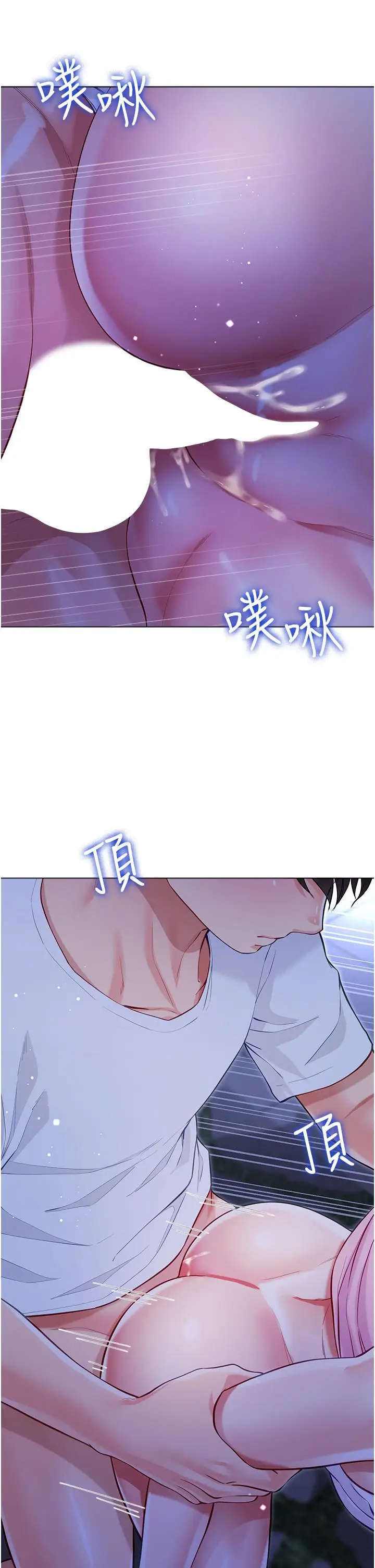 漫画《大嫂的裙子》第52话第27张图
