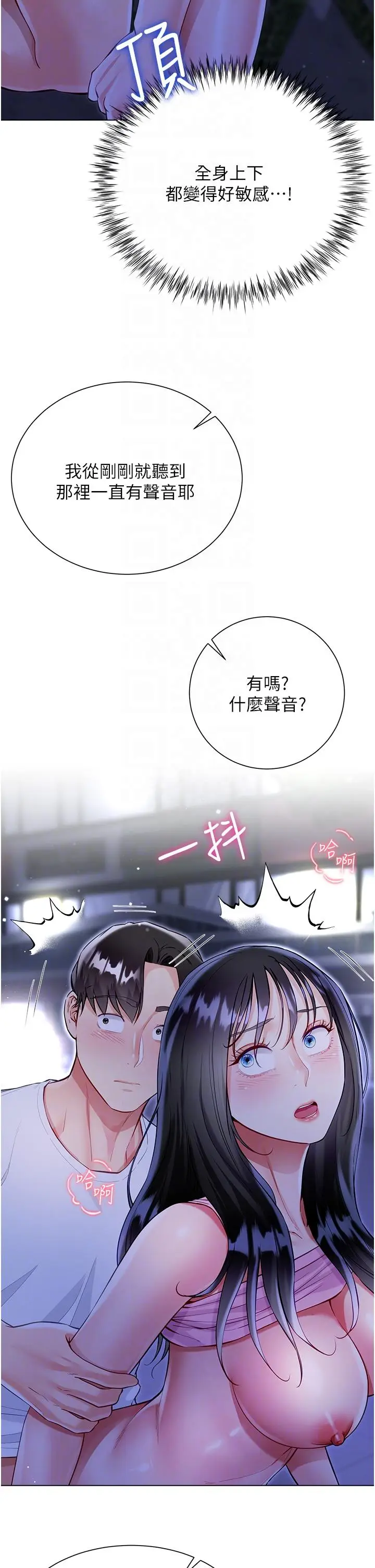 漫画《大嫂的裙子》第52话第28张图